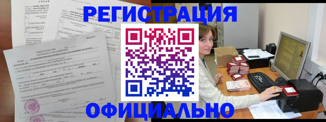 прописка от собственника в Киселёвске