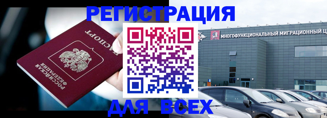 временная регистрация в Киселёвске