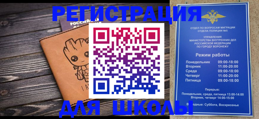 временная регистрация адрес в Киселёвске