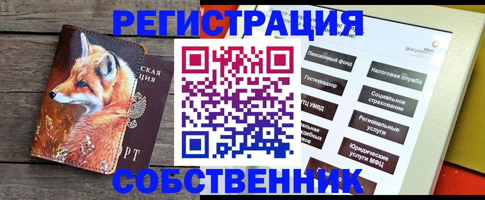 временная регистрация адрес в Киселёвске