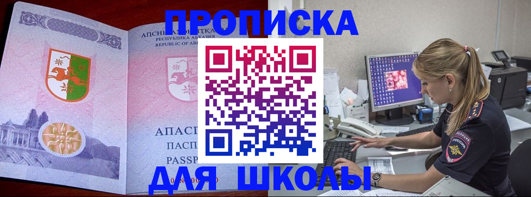 найти адрес прописки в Киселёвске