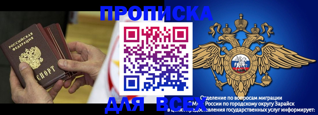 временная регистрация в квартире в Киселёвске